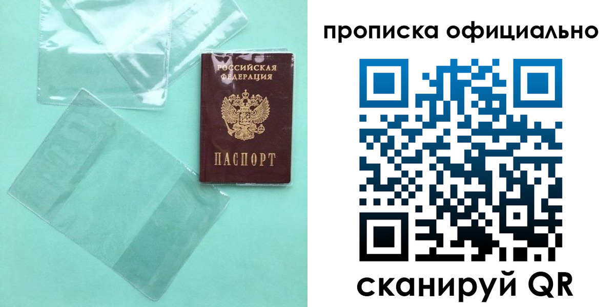 временная регистрация собственник в Моршанске